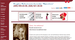 Desktop Screenshot of eastdance.ru
